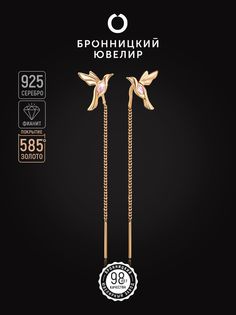 Серьги из серебра Бронницкий ювелир п7-617з221, фианит