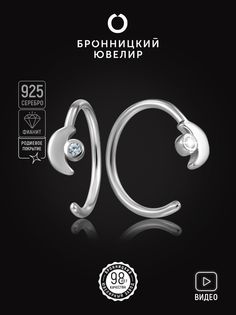 Серьги из серебра Бронницкий ювелир S86611236000, фианит