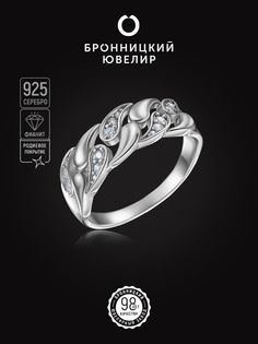 Кольцо из серебра р. 19 Бронницкий ювелир S85611441, фианит