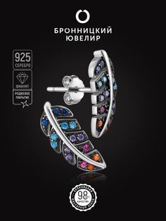 Серьги из серебра Бронницкий ювелир S86611451000, фианит