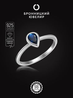 Кольцо из серебра р. 18 Бронницкий ювелир S85611425, фианит