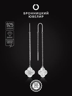 Серьги из серебра Бронницкий ювелир 421-15-941р, фианит