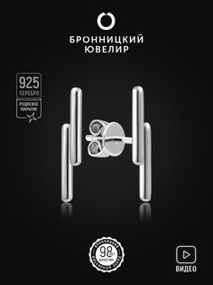 Серьги из серебра Бронницкий ювелир S86610146000