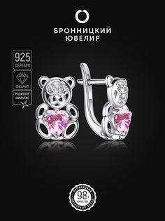 Серьги из серебра Бронницкий ювелир С630-540М5, фианит