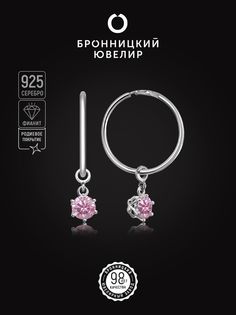 Серьги из серебра Бронницкий ювелир С630-2234-15,0Роз, фианит
