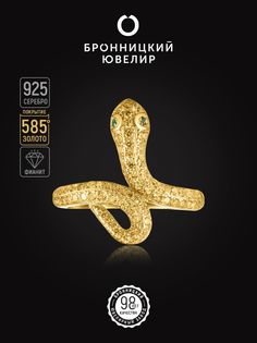 Кольцо из серебра р. 16 Бронницкий ювелир SZ5611011, фианит