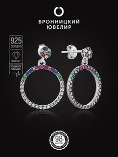 Серьги из серебра Бронницкий ювелир S86611369000, фианит