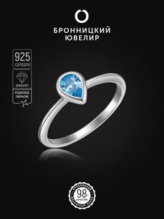 Кольцо из серебра р. 17,5 Бронницкий ювелир S85611427, фианит