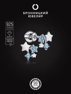 Серьги из серебра Бронницкий ювелир С630-2000Гл, фианит
