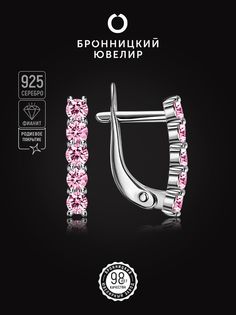 Серьги из серебра Бронницкий ювелир С630-260Роз, фианит