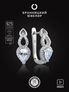 Серьги из серебра Бронницкий ювелир S86611281000, фианит