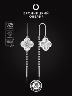 Серьги из серебра Бронницкий ювелир 421-15-943р, фианит