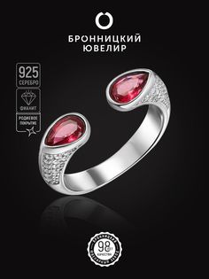 Кольцо из серебра р. 16,5 Бронницкий ювелир S85611443, фианит