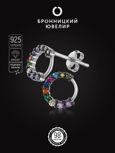 Серьги из серебра Бронницкий ювелир S86611445000, фианит