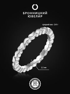 Кольцо из серебра р. 19 Бронницкий ювелир S85610218, фианит
