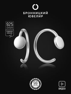 Серьги из серебра Бронницкий ювелир S86610181000