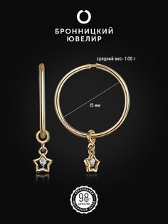 Серьги из серебра Бронницкий ювелир С639-2243-15,0, фианит