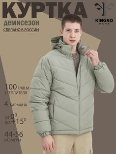 Куртка мужская KINGSO MENS 246-47 зеленая S