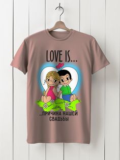 Футболка унисекс HYPNOTICA Парные Любовь М - 82 розовая 3XL