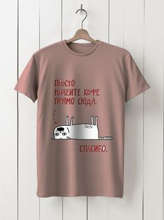 Футболка унисекс HYPNOTICA мем - 66 розовая 3XL