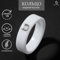 Кольцо из керамики Queen fair 6705874 р. 18