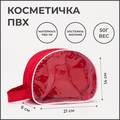 Косметичка женская NoBrand 2087343 красная, 14х21х6 см