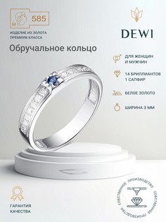 Кольцо из золота р.16 Dewi 606010028, сапфир/бриллиант