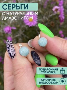 Серьги из серебра OLIVA JEWELRY 232400, амазонит