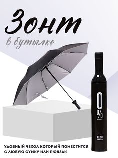Зонт женский NoBrand М7-компактный-UPF50+ черный
