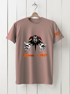 Футболка унисекс HYPNOTICA Музыка Король и Шут - 194 розовая 3XL