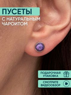 Серьги из серебра OLIVA JEWELRY 232402, чароит