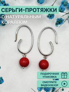 Серьги из серебра OLIVA JEWELRY 232348, коралл