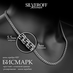 Цепочка из серебра 65 см SILVEROFF 31100086