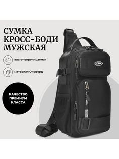 Сумка-слинг мужская GOODSTORAGE Sport черная, 35х10х20 см