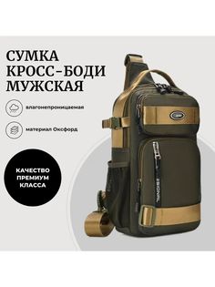 Сумка-слинг мужская GOODSTORAGE Sport хаки, 35х10х20 см