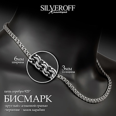 Цепочка из серебра 65 см SILVEROFF 31101009