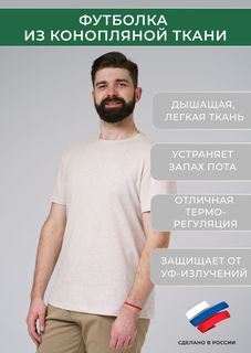 Футболка мужская Uzor Wear Конопляная Эко М_O бежевая XL