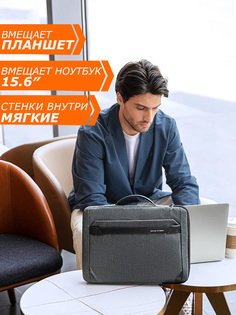 Сумка для ноутбука унисекс Mark Ryden Briefcase 15,6" серая