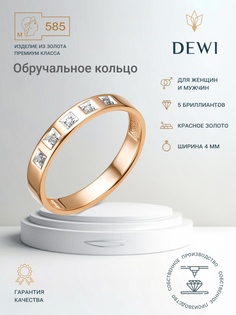 Кольцо обручальное из золота р.17 Dewi 6010013, бриллиант