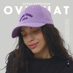 Бейсболка женская Overhat Good Vibes сиреневая, р.56