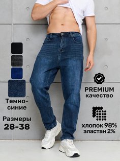 Джинсы мужские Jogs banani синие 31