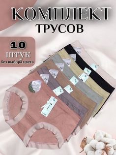 Комплект трусов женских PERFECTLY YOU 2-ш в ассортименте 46-50 RU