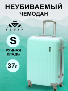 Чемодан TEVIN 0053 тиффани р. S