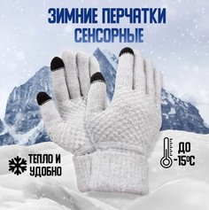 Перчатки унисекс UltraMarine 445-316 серые, one size
