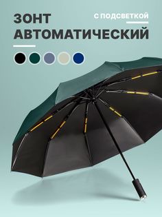 Зонт женский Comfortlab 28 хаки