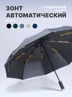 Зонт женский Comfortlab 28 серый