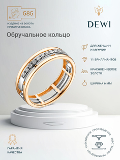 Кольцо из золота р.21 Dewi 601010025, бриллиант