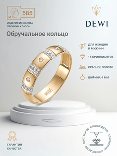 Кольцо обручальное из золота р.18,5 Dewi 601010002, бриллиант