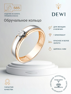 Кольцо обручальное из золота р.19,5 Dewi 601010030, бриллиант