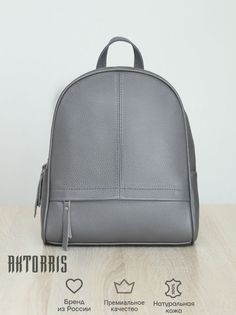 Рюкзак женский AKTORRIS 7А16 серый, 31х25х9 см
